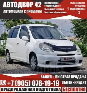 Дром новокузнецк запчасти