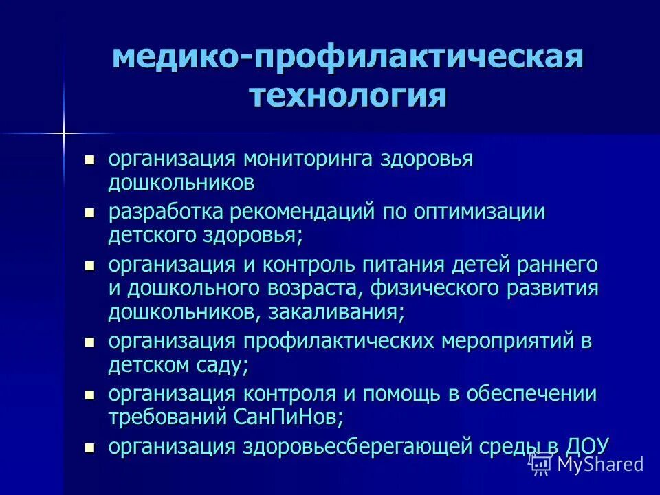 медико профилактические программы. санитарная профилактика туберкулеза методы. проведение оздоровительных и профилактических мероприятий. медико-социальная работа. медико профилактические программы.