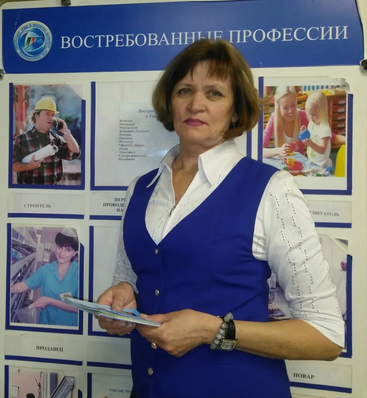 сайт центр занятости тихорецк. директор центра занятости тихорецкого района. центр занятости тихорецк. центр занятости тихорецк директор. демина марина владимировна вэб.