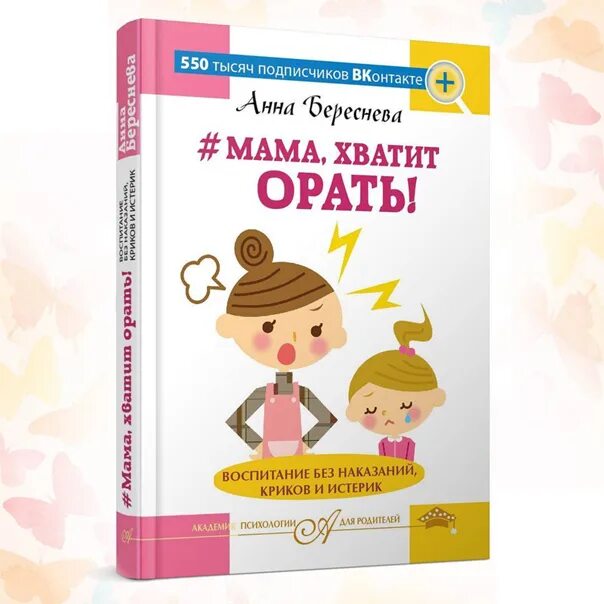 Камарата с. Воспитание без слов. Уважение детей к старшим. Воспитание без насилия. Воспитание без насилия.