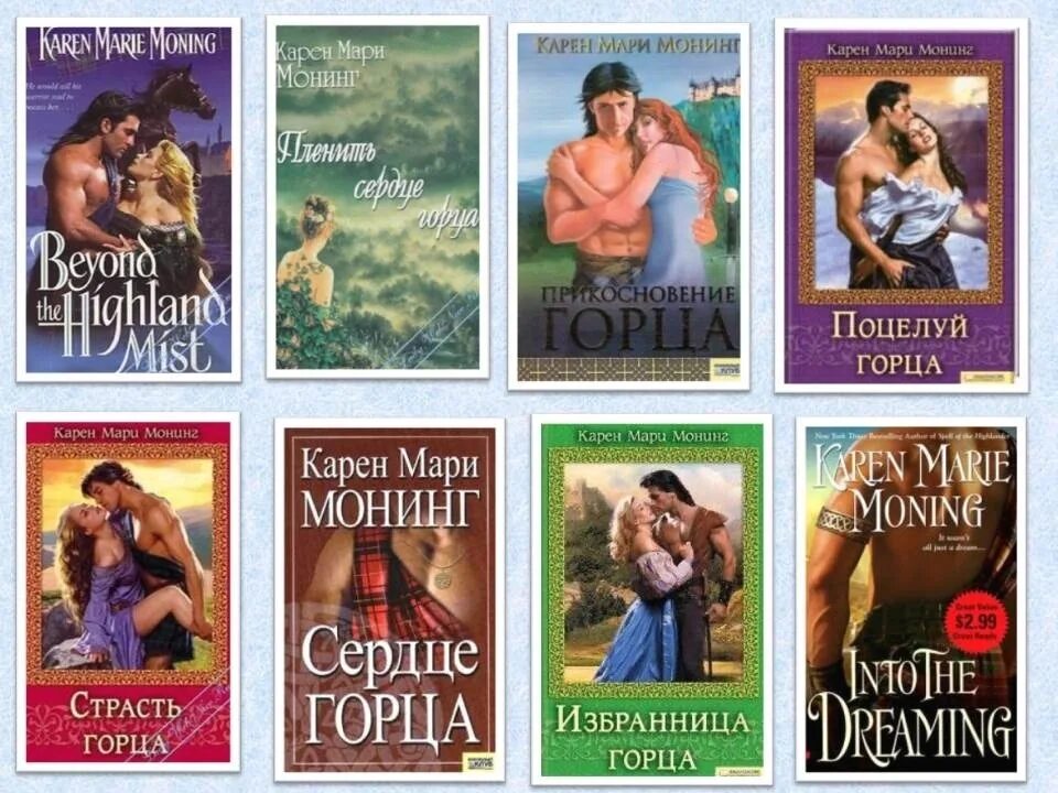 Монинг читать. Монинг читать