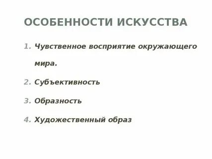 Образность с целью эстетического воздействия на читателя