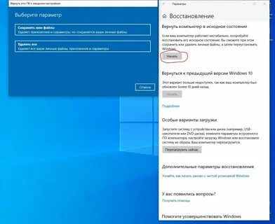 Как восстановить настройки часов