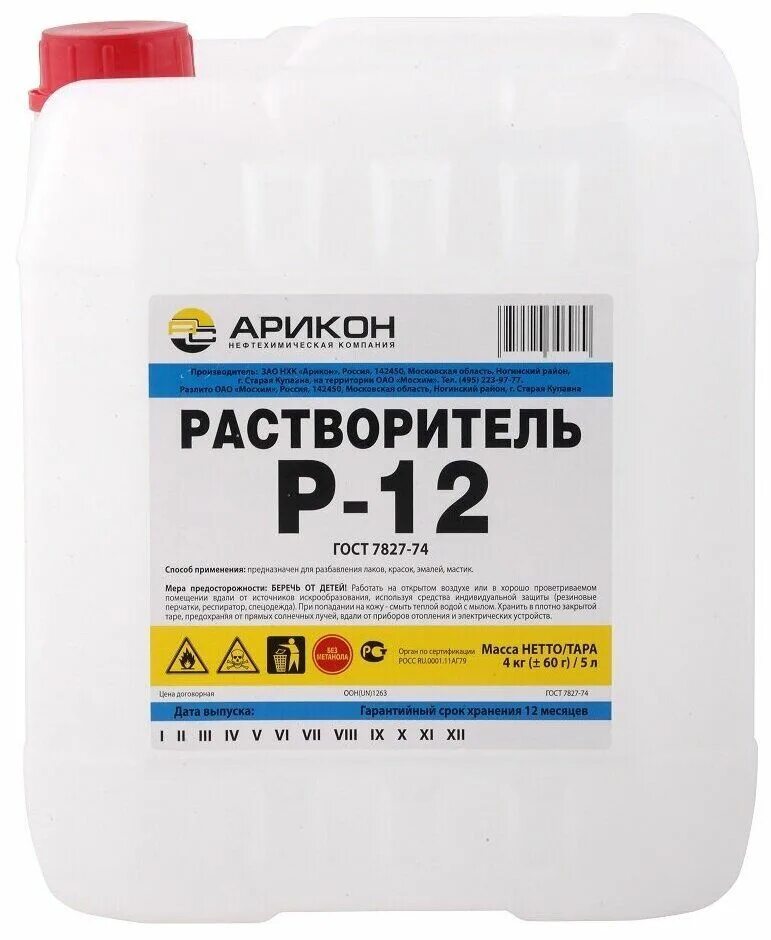 Растворитель р-4 зебра 10л. Растворители москва. Растворитель р-646 5л арикон. Растворители москва. Обезжириватель универсальный 1 л (ивитек).