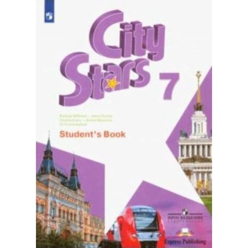 Английский 7 starlight student s book. Мильруд учебник английского языка. City Stars учебник. City Stars 7 класс учебник. Английский язык 7 Просвещение.