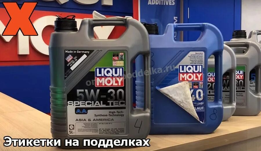 Оригинальная канистра Ликви моли. Проверка масла Ликви моли на подлинность. Liqui Moly 5w30 металлическая канистра.