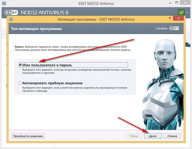 Ключи ESET. Лицензия ESET. Ключ для активации НОД. ESET код. Антивирус бесплатный eset ключи