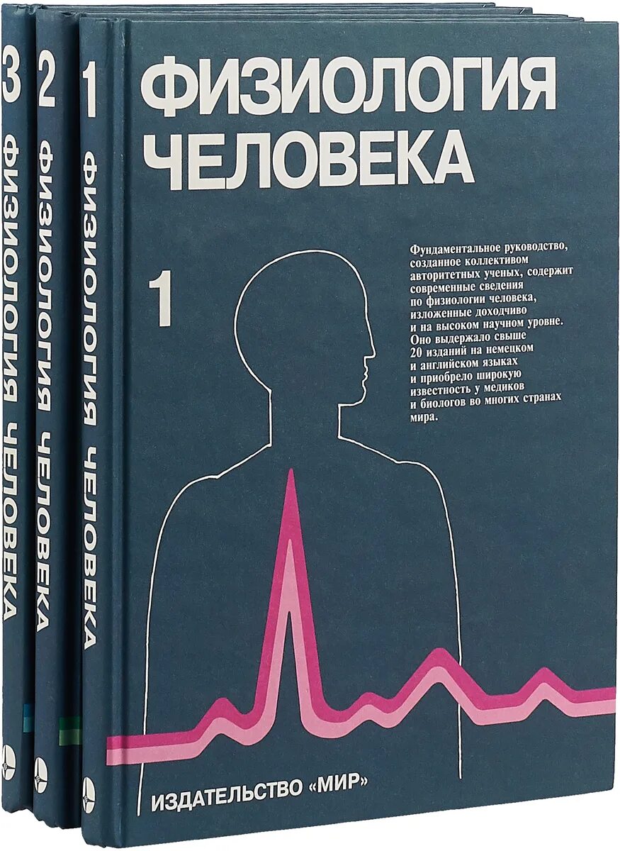 Физиологически р р