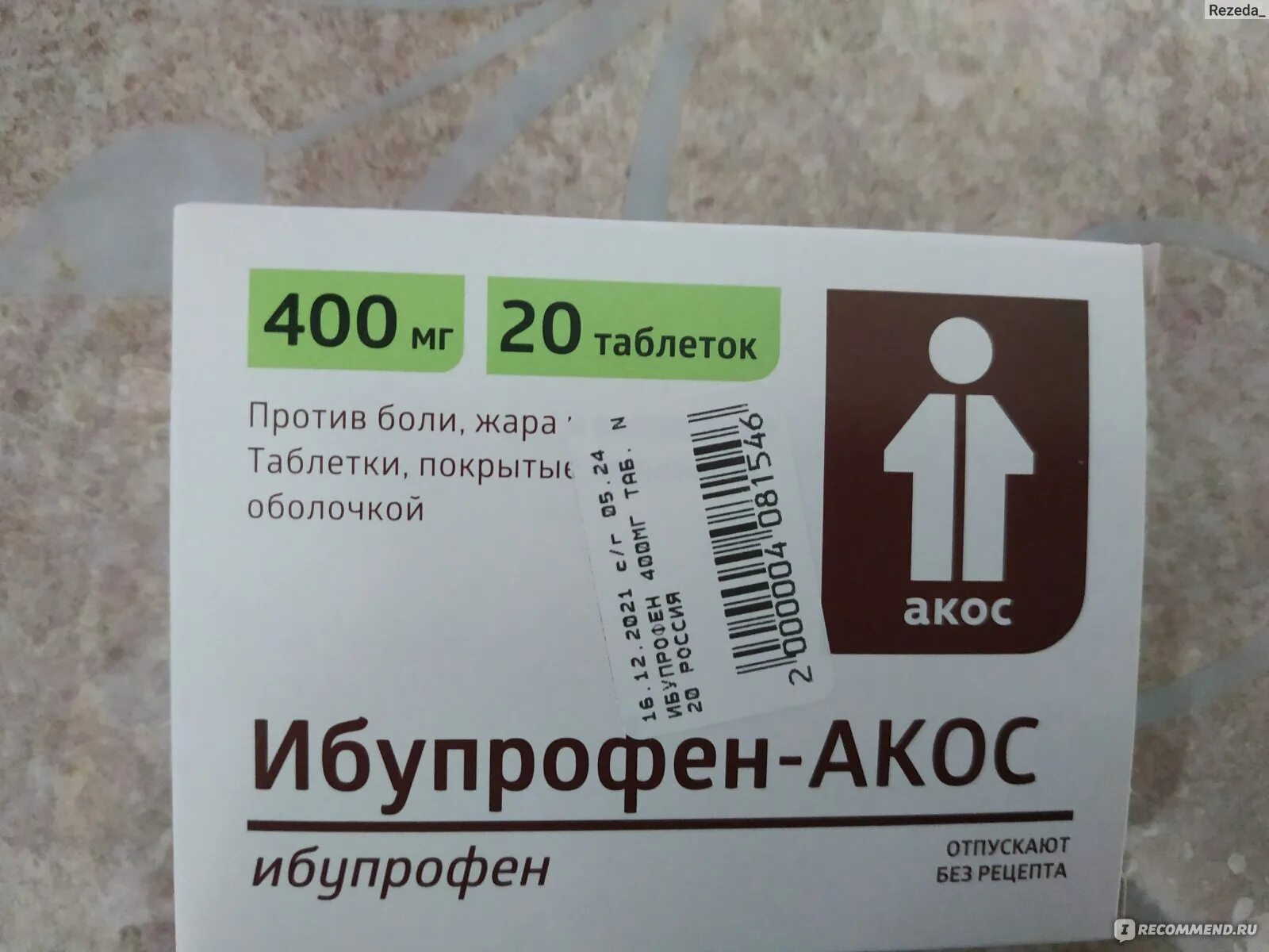 Ибупрофен от похмелья. Ибупрофен АКОС. Ибупрофен АКОС 400 мг. Лекарство ибупрофен АКОС. Ибупрофен АКОС Синтез.