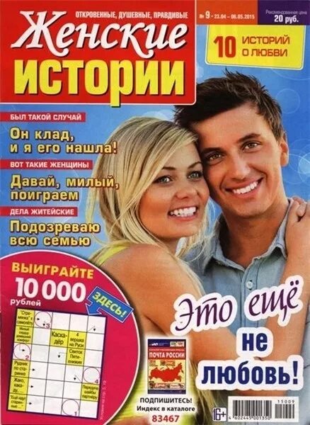 аудио рассказы женские