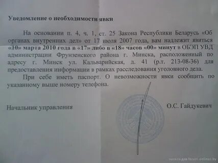 Необходимая явка
