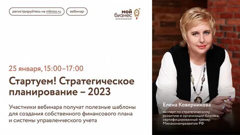 Вебинары 2023