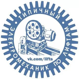 Механики по лифтам