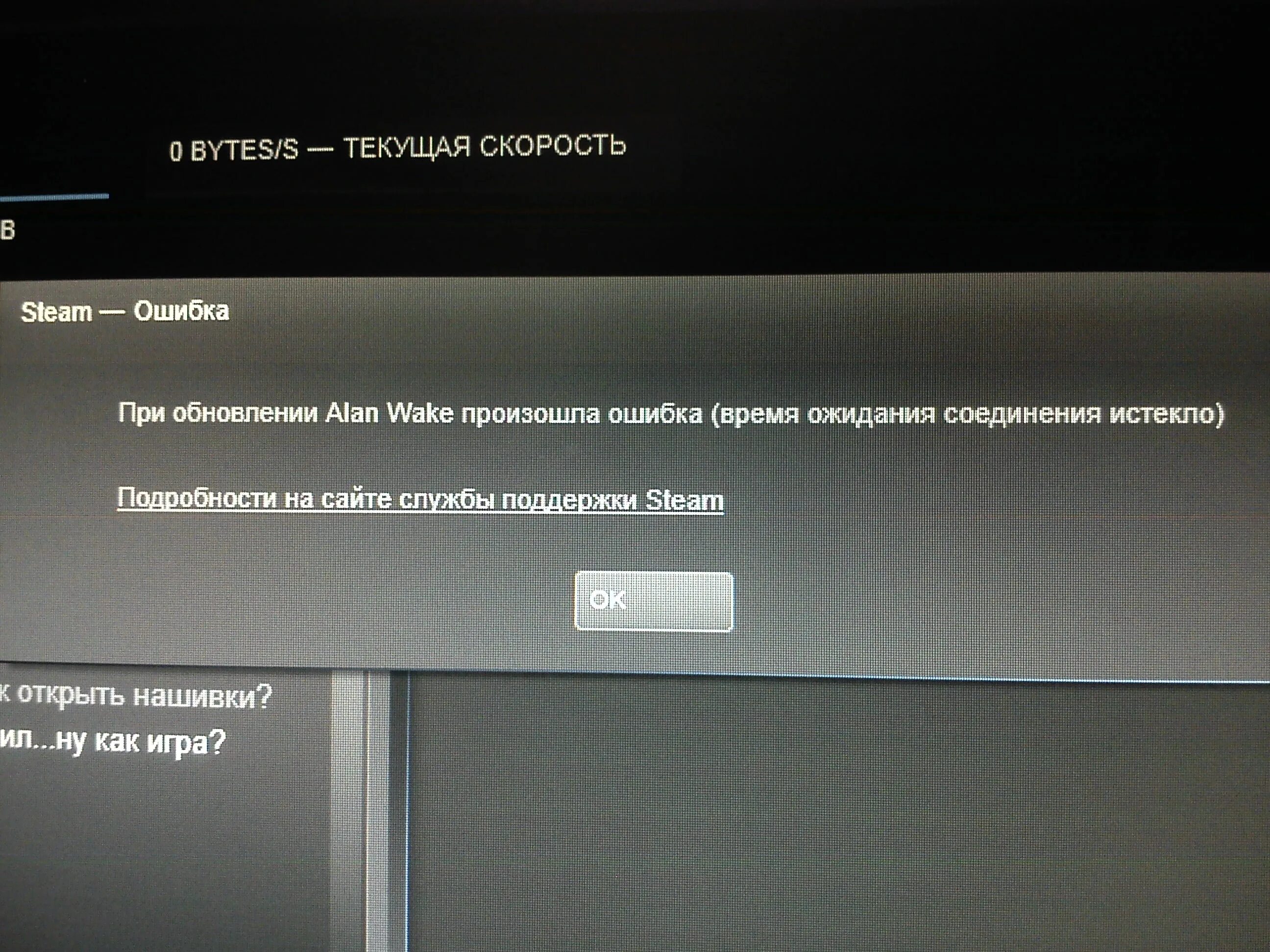 Можно ли при обновлении. Ошибка стим при обновлении произошла ошибка. Ошибка при установке программ. Ошибка при установке Steam. Ошибка дота 2 недопустимая конфигурация приложения.