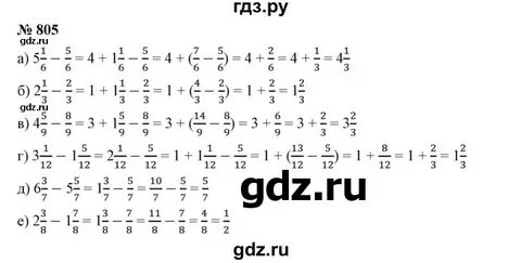 6 класс математика страница 26 номер 148
