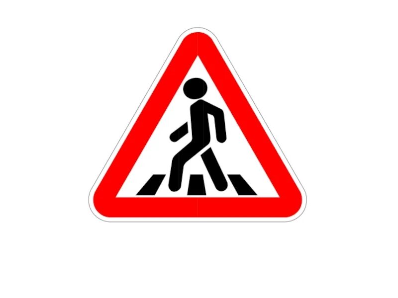Предупреждающие знаки 1.22. Предупреждающий знак пешеходный переход. Знак 1.22. Знаки дорожного движения пешеходный переход. 121 1 22
