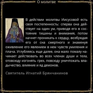 Сколько раз можно читать молитву