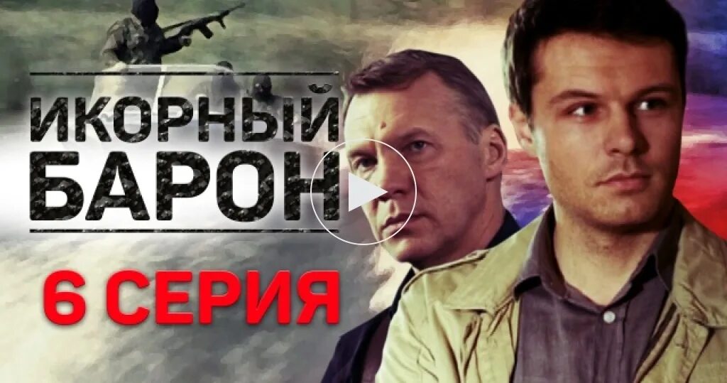 Икорный барон магазин. Икорный барон. Икорный барон магазин. Икорный барон магазин. Икорный барон магазин.