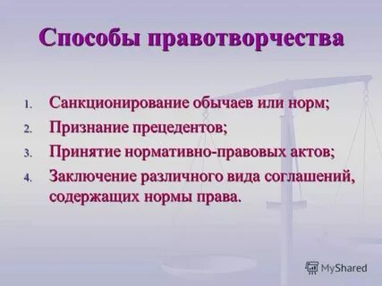 Юридическая техника и ее значение для правотворчества