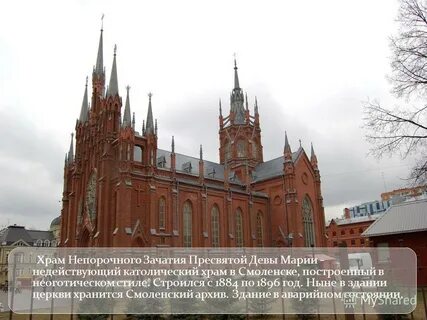 Храм непорочных