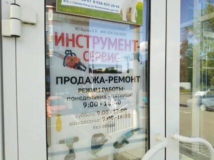 Ремонт техники сергиев посад