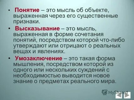 Сочетанная форма