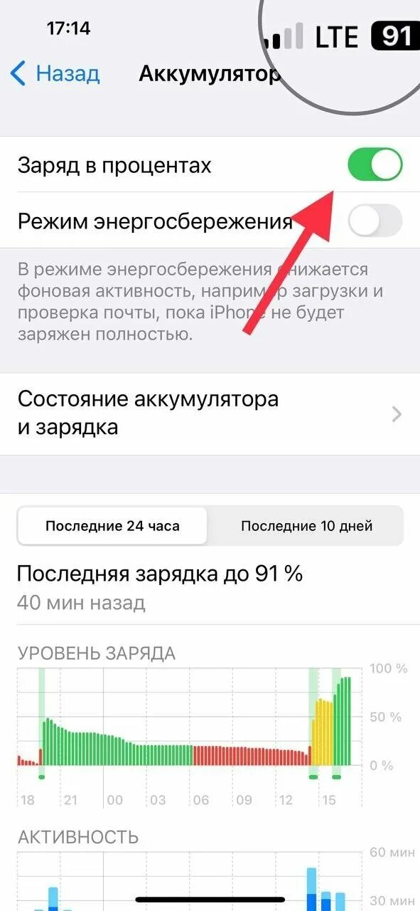 Показывать заряд батареи в процентах андроид. Как на андроид включить отображение процента заряда батареи. Зарядка 2 процента на айфоне. Процент зарядки на айфон 11. Заряд в процентах айфон.