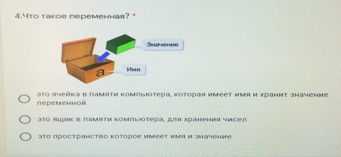 Что такое переменная в программе. Ячейка памяти. переменная это. что такое переменная простыми словами. ячейка в компьютере.