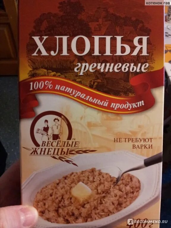 Хлопья гречневые селяночка. Гречневые хлопья селяночка. каша гречневая хлопья селяночка. хлопья селяночка 400г. овсяные хлопья и гречневые селяночка.