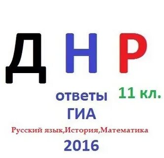 Гиа ответ по русскому языку