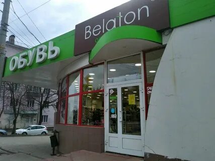 Белатон курск адреса магазинов