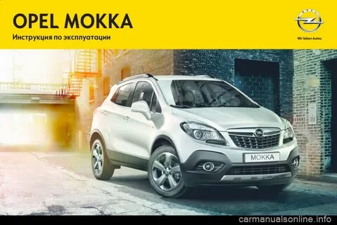 Опель мокка 1.8 передний привод