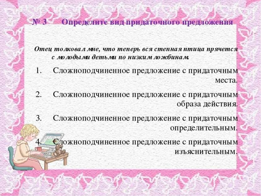 Составить предложения на п а п. Отец предложения. сложноподчиненное предложение из отцы и дети. предложение про папу. предложение с батюшки.