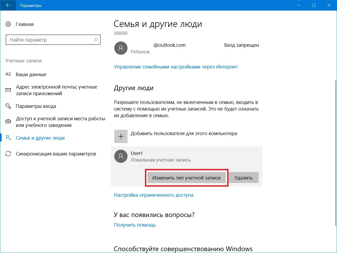 Сменить пользователя при входе в windows 10. Сменить имя пользователя на виндовс 10. Виндовс 10 изменить имя пользователя. Как сменить user на имя в Windows 10. Как изменить имя в виндовс 10 при входе в систему.