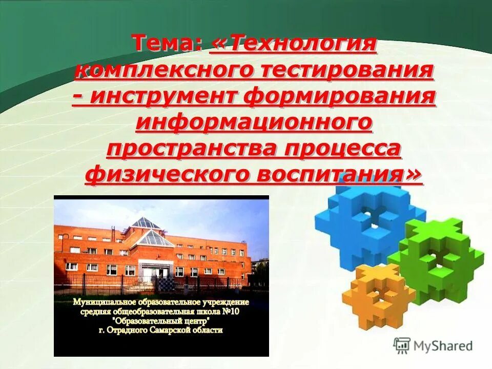 комплексность технологии. комплексность технологии. планирование. менеджмент. It технологии.