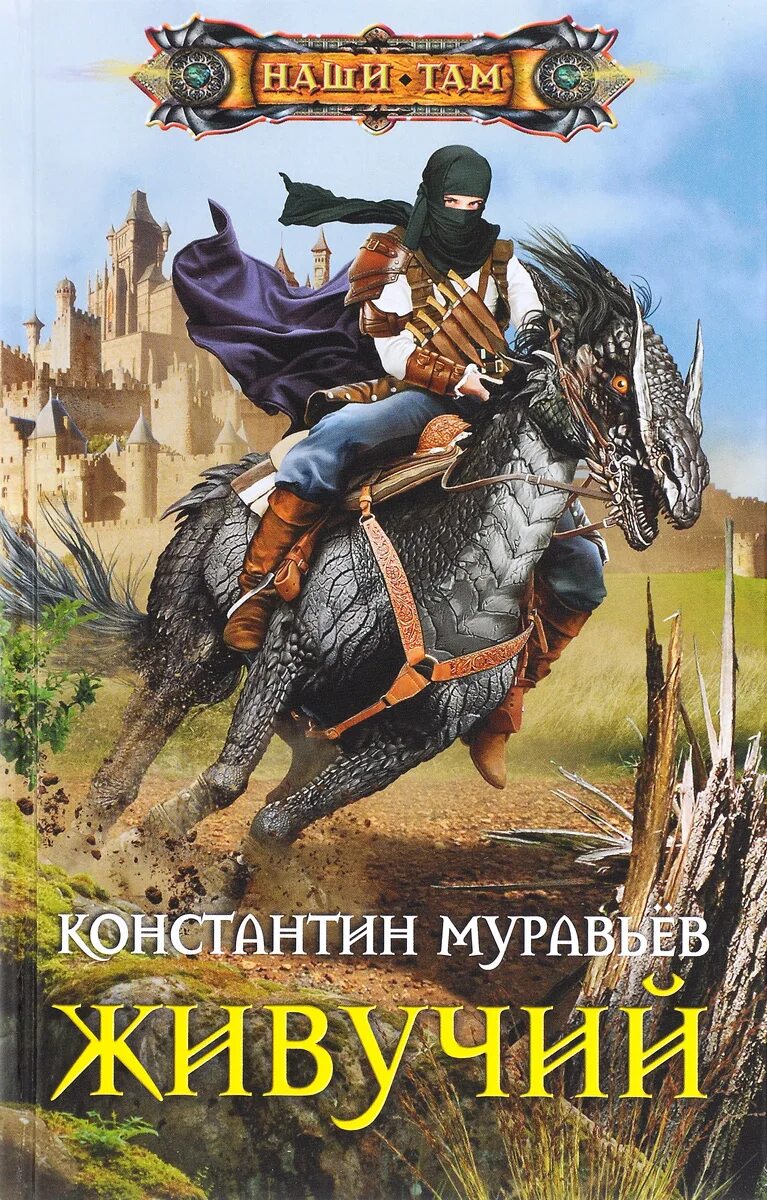 Муравьев циклы книг. Книга для….