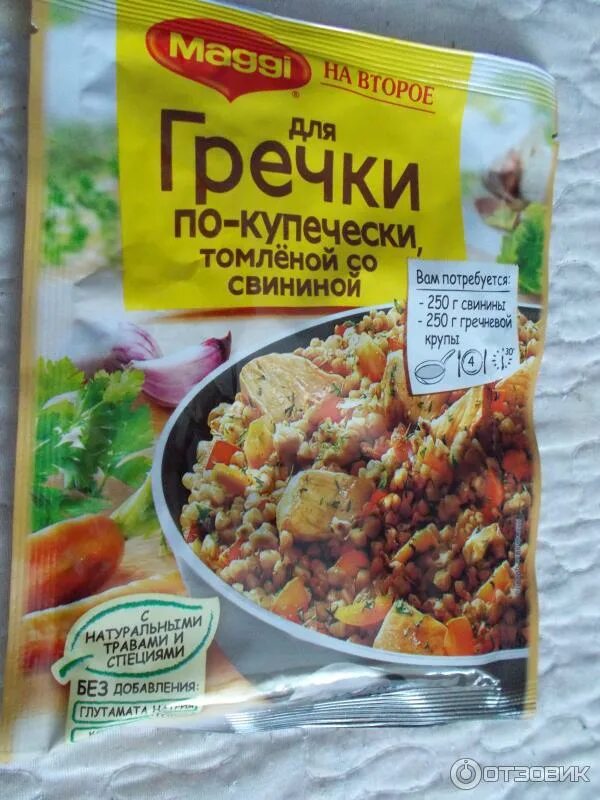 Рецепт магги гречка. Maggi гречка по купечески. Рецепт магги гречка. Гречка по-купечески от магги на второе рецепт. Рецепт магги гречка.