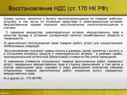 Восстановление ндс при лизинге