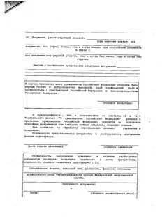 Ст 62 фз о гражданстве
