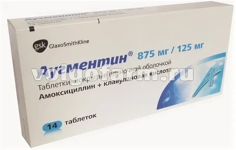 Аугментин таблетки минск