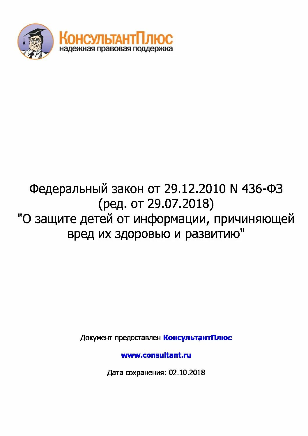 фз 114 от 25. фз о противодействии экстремистской деятельности. 11. 07 2002. фз 114 о противодействии экстремизму.