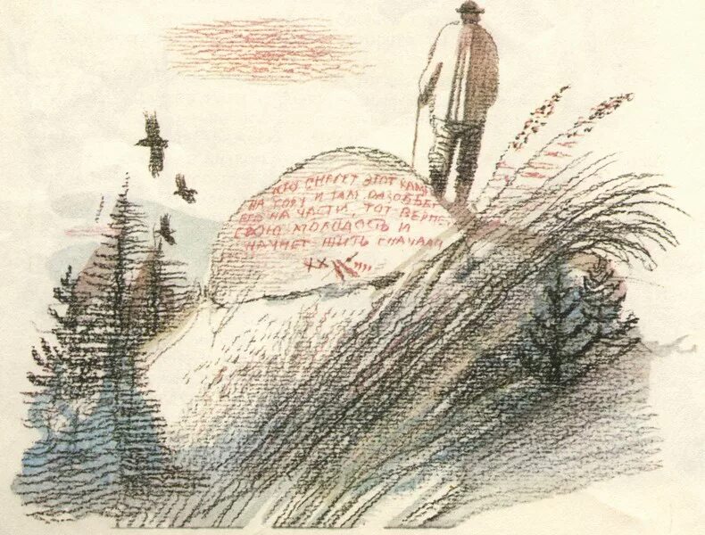 гайдар а. горячий камень распечатать. "горячий камень". гайдар а. аркадий гайдар горячий камень.