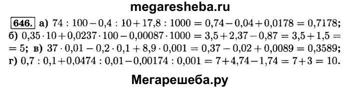 Математика 6 класс номер 1342 жохов. Математика 6 класс Виленкин номер 646. Номер 646 по математике 6 класс. Математика 6 класс номер 646 стр 104.