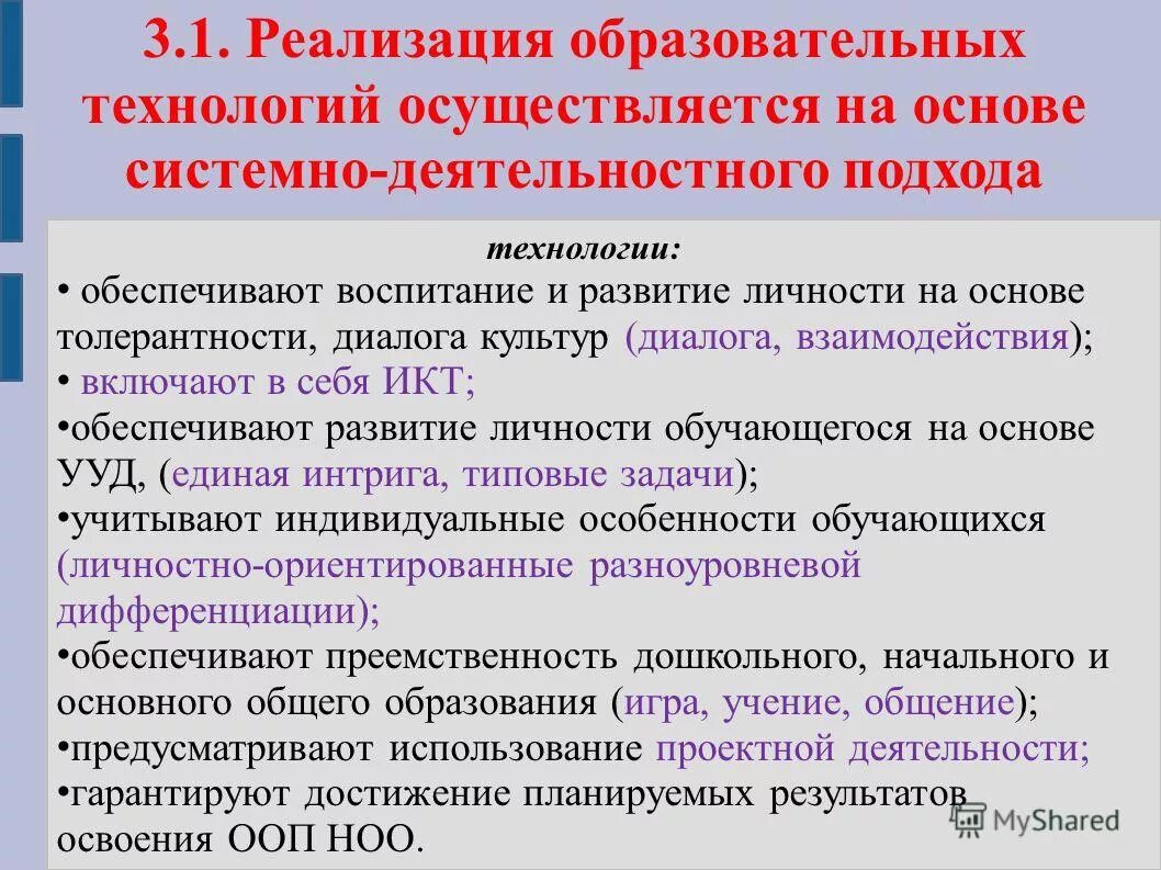по какой технологии осуществляется. исправление недостатков развития это. по какой технологии осуществляется. аппаратно программное обеспечение сети. ограничение доступа к информации.