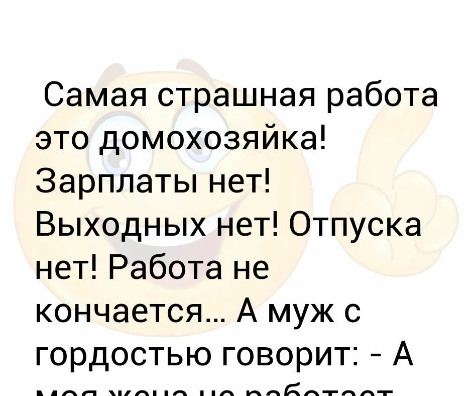 Канализационный ныряльщик в бангладеш. Самая страшная работа это домохозяйка. Выражения про декрет. Самая ужасная работа это домохозяйка. Самая страшная работа.