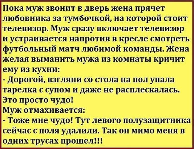 Мужу постоянно звонят