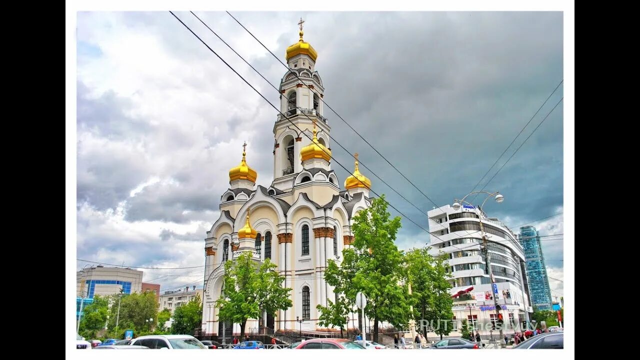 Храм большой златоуст екатеринбург фото Храм-колокольня Большой Златоуст :: Евгений Дубинский Социальная сеть ФотоКто