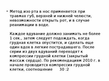 Невозможность открыть рот