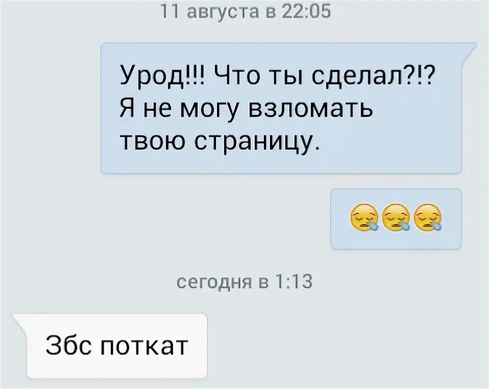 Ты случайно не подкаты к девушкам. Подкаты. я конечно не подкаты. ты конечно не подкаты. я конечно не подкаты к парню.