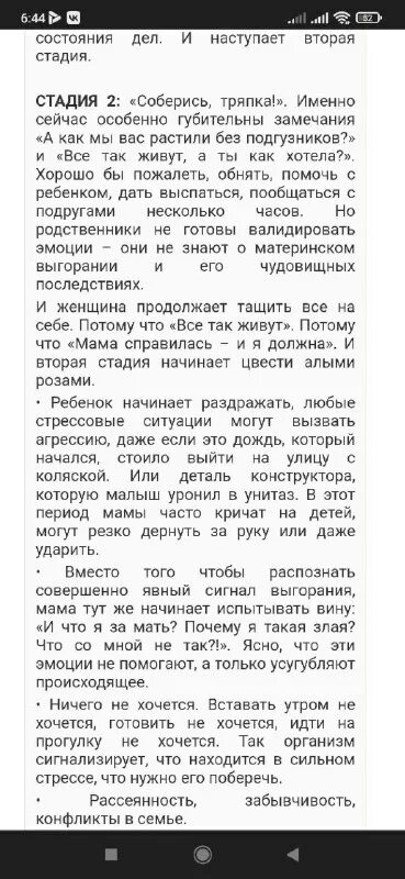 новая мама читать. новая мама читать. новая мама читать. роньшин девочка с косой. новая мама читать.